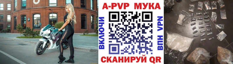 A-PVP Crystall  купить наркотик  Волгореченск 