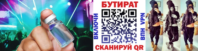 БУТИРАТ буратино  мориарти Telegram  Волгореченск 
