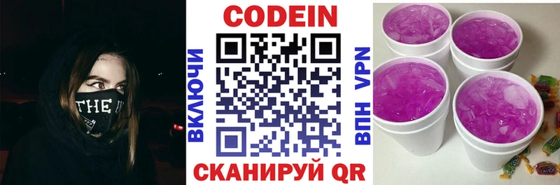 Кодеиновый сироп Lean напиток Lean (лин)  Волгореченск 
