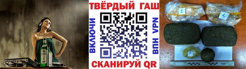 ГАШ hashish продажа наркотиков Волгореченск