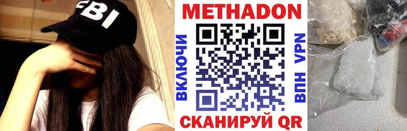 МЕТАДОН methadone  купить   Волгореченск 