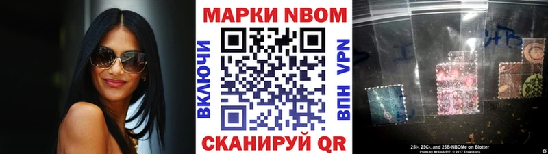 Марки N-bome 1,5мг  Волгореченск 
